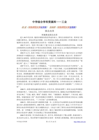 高考物理各类题目素材 (60)