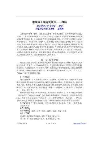 高考物理各类题目素材 (61)
