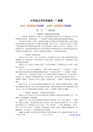 高考物理各类题目素材 (62)