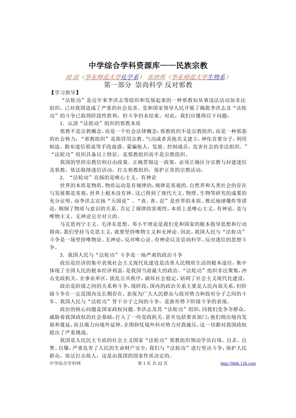 高考物理各类题目素材 (63)_第1页