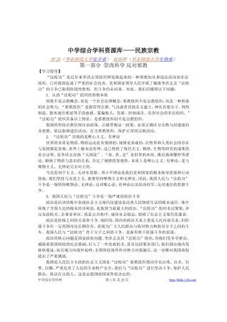 高考物理各类题目素材 (63)