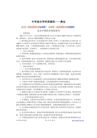 高考物理各类题目素材 (64)