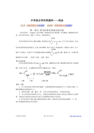 高考物理各类题目素材 (65)