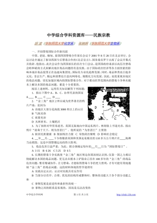 高考物理各类题目素材 (66)