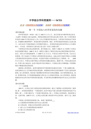 高考物理各类题目素材 (67)