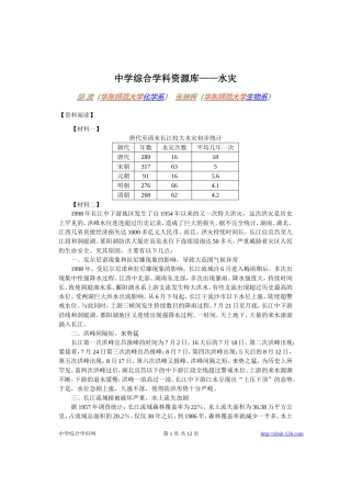 高考物理各类题目素材 (68)