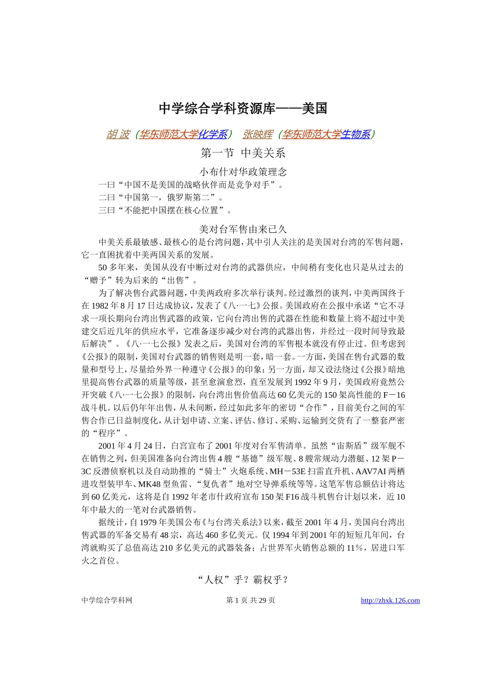 高考物理各类题目素材 (69)_第1页