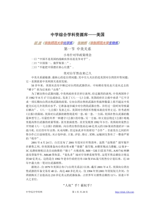 高考物理各类题目素材 (69)