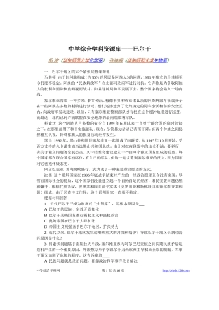 高考物理各类题目素材 (70)