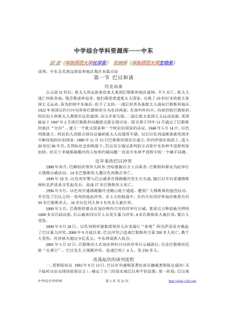 高考物理各类题目素材 (71)