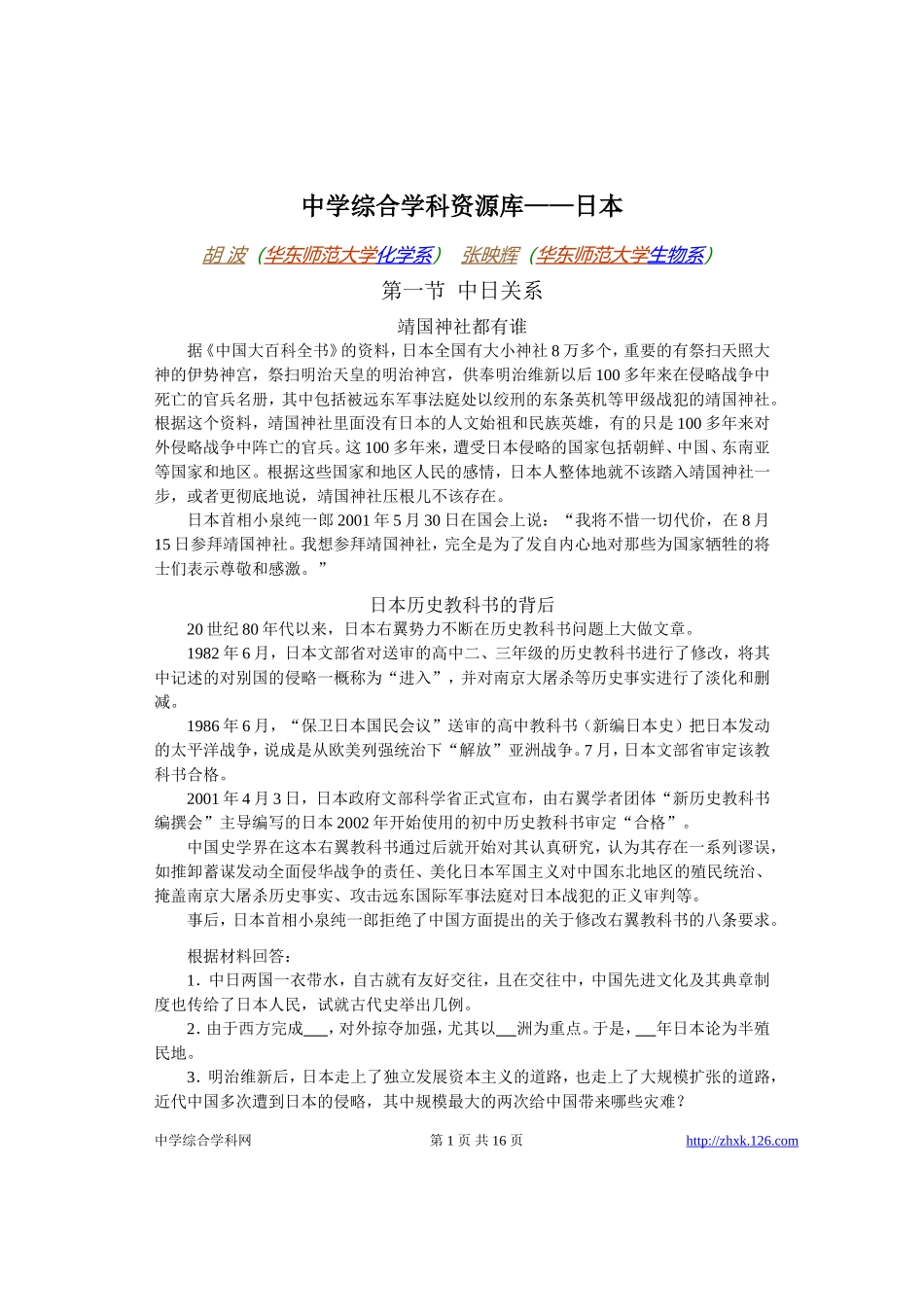 高考物理各类题目素材 (72)_第1页