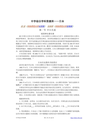 高考物理各类题目素材 (72)