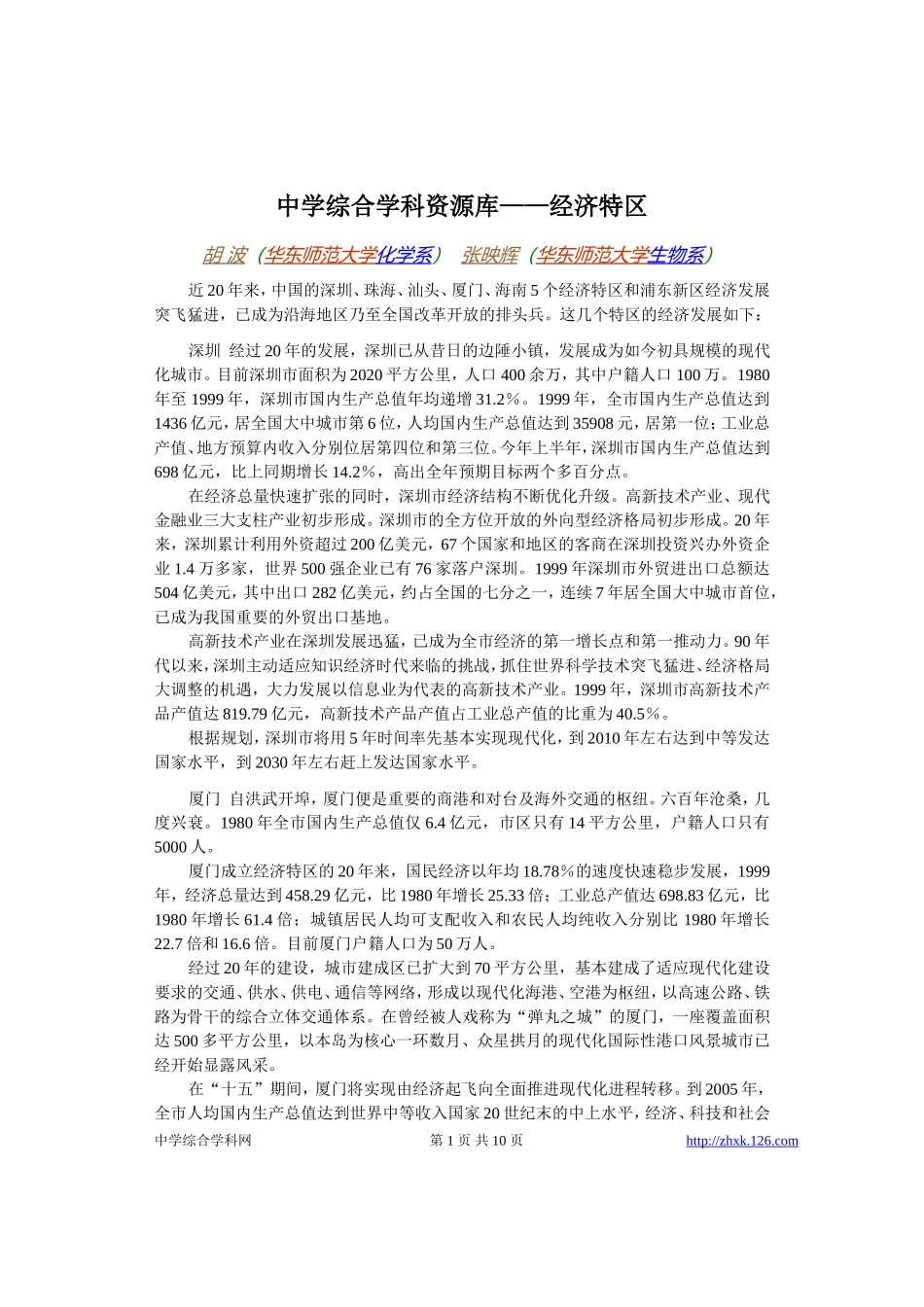 高考物理各类题目素材 (73)_第1页