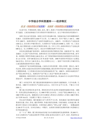 高考物理各类题目素材 (73)