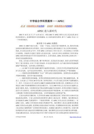 高考物理各类题目素材 (74)