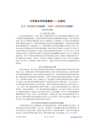 高考物理各类题目素材 (75)