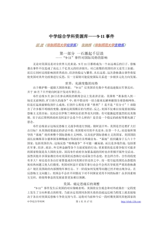 高考物理各类题目素材 (76)