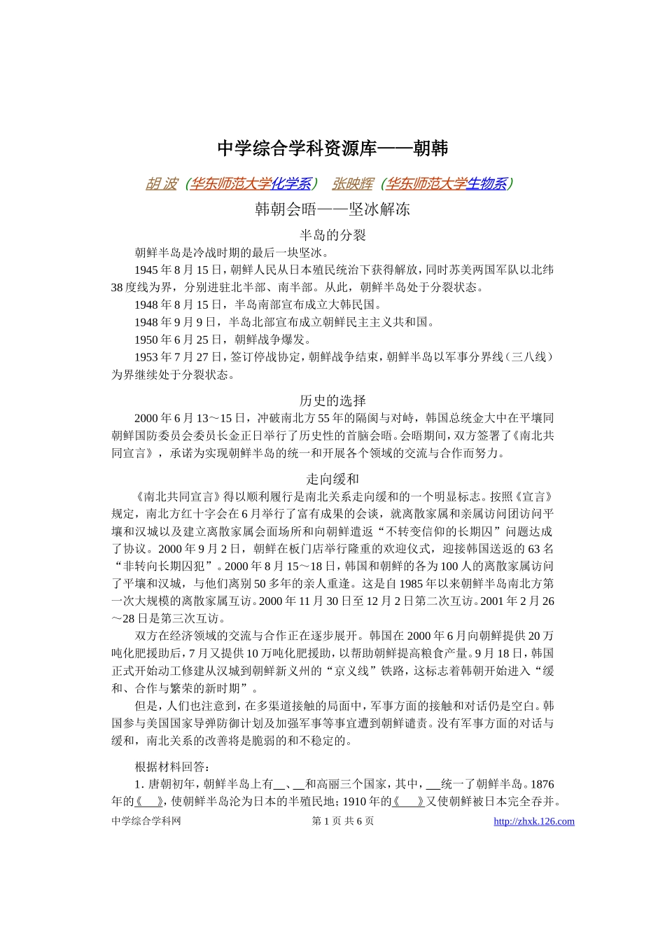 高考物理各类题目素材 (77)_第1页