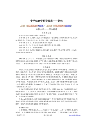 高考物理各类题目素材 (77)