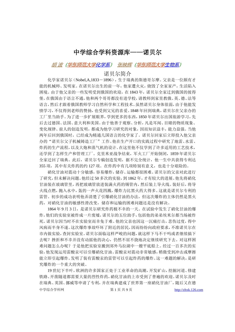 高考物理各类题目素材 (78)_第1页