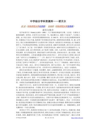 高考物理各类题目素材 (78)