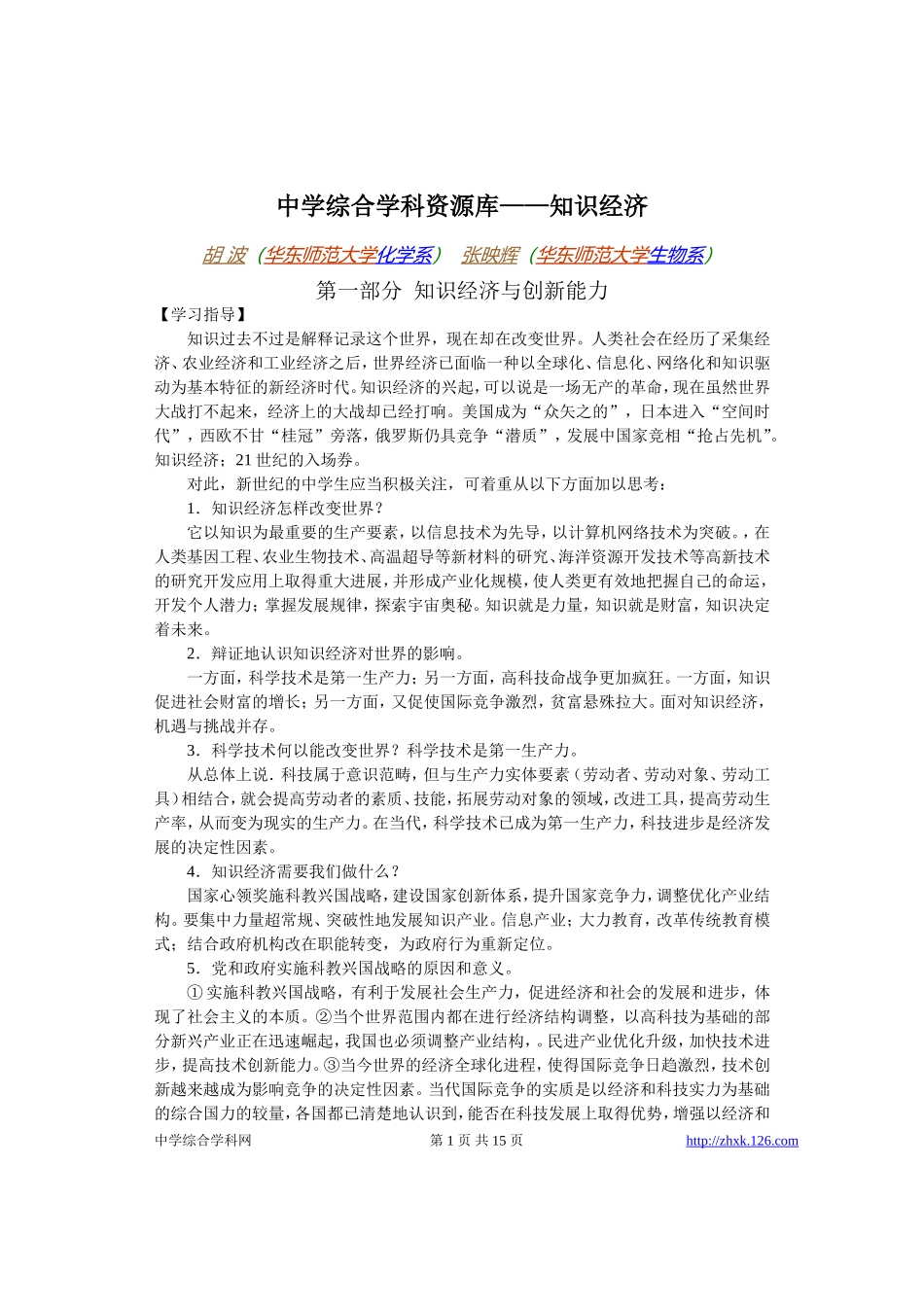 高考物理各类题目素材 (79)_第1页