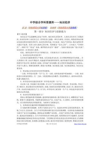 高考物理各类题目素材 (79)