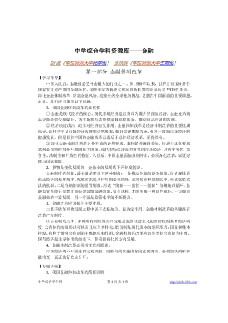 高考物理各类题目素材 (80)
