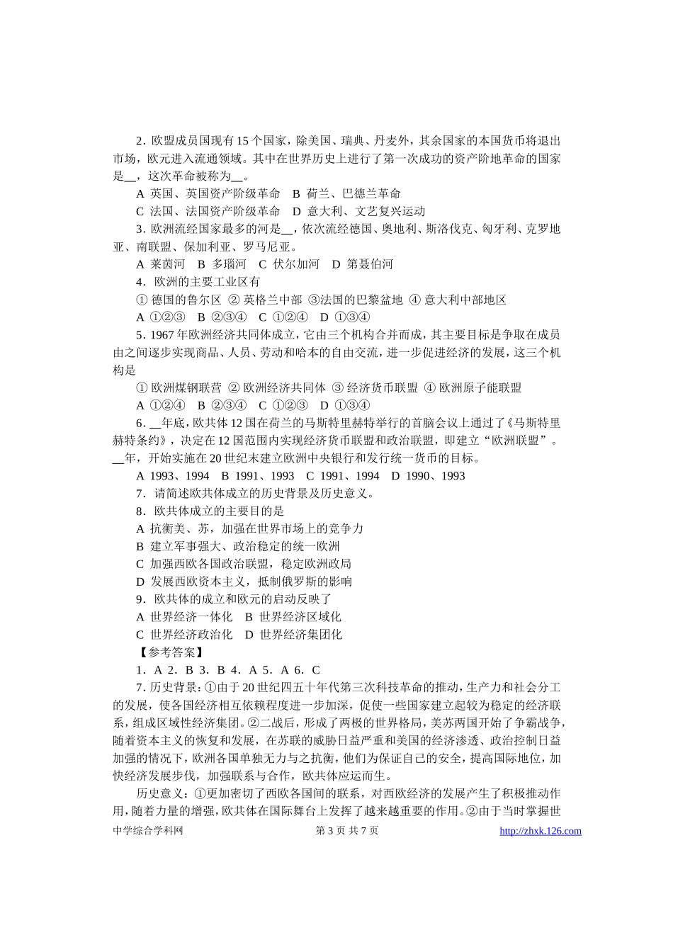 高考物理各类题目素材 (81)_第3页