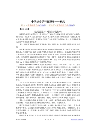 高考物理各类题目素材 (81)