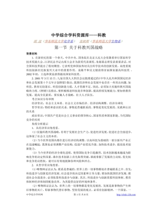 高考物理各类题目素材 (82)
