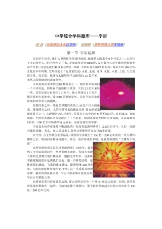 高考物理各类题目素材 (85)