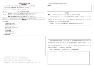 高考政治第一轮复习 第四课 我国政府受人民监督导学案 新人教版必修2-新人教版高三必修2政治学案