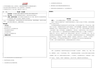 高考政治第一轮复习 第五课 文化创新导学案 新人教版必修3-新人教版高三必修3政治学案