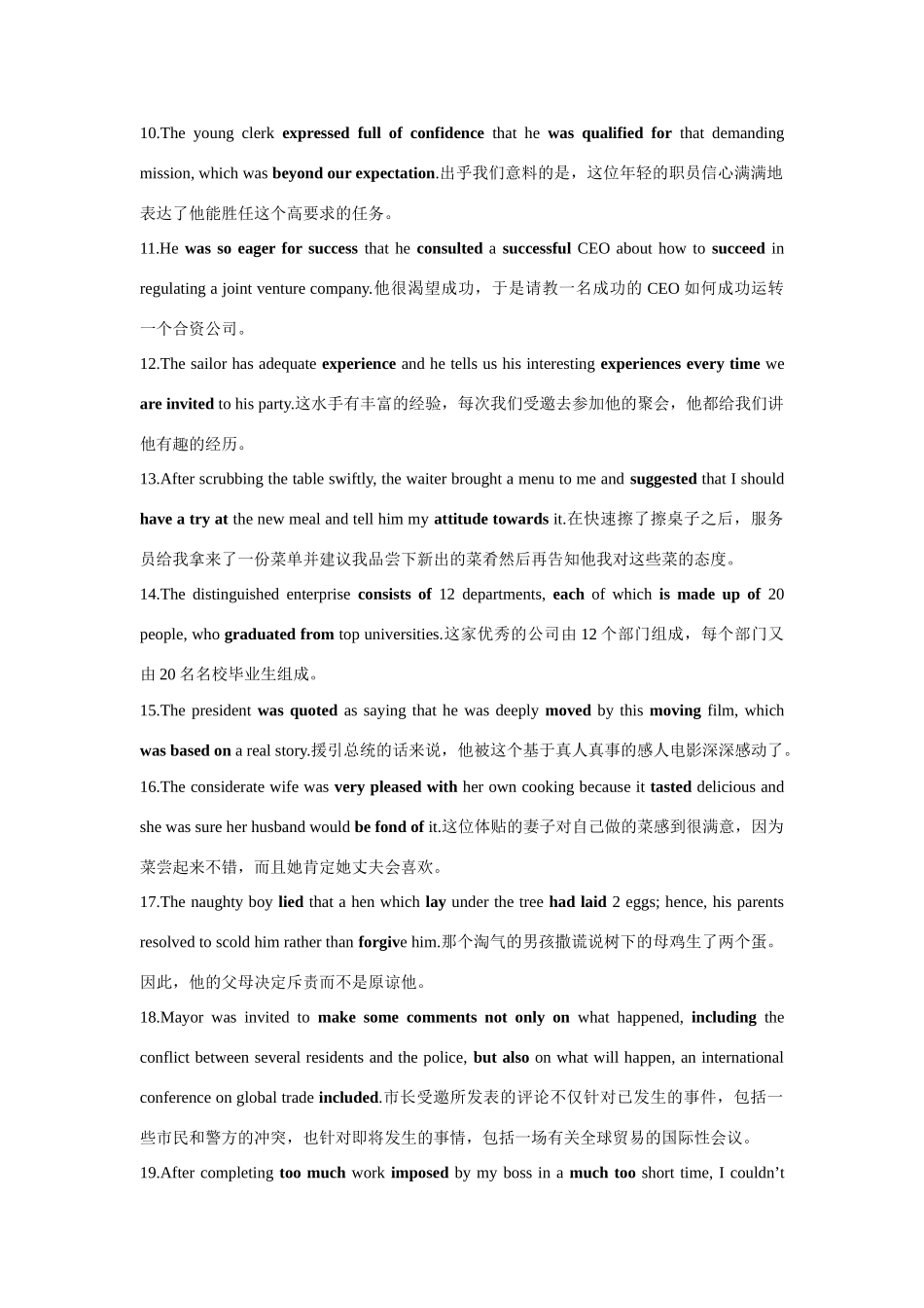 高考英语 200个句子涵盖了4500词汇_第2页