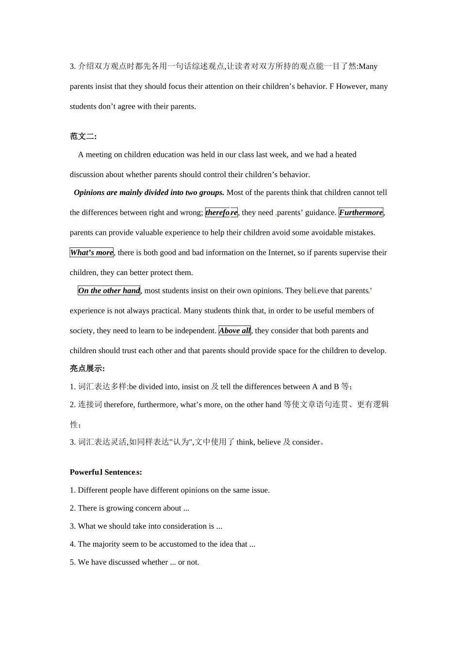 高考英语 Be Independent or Obey Your Parents 英语书面表达写作指导_第3页