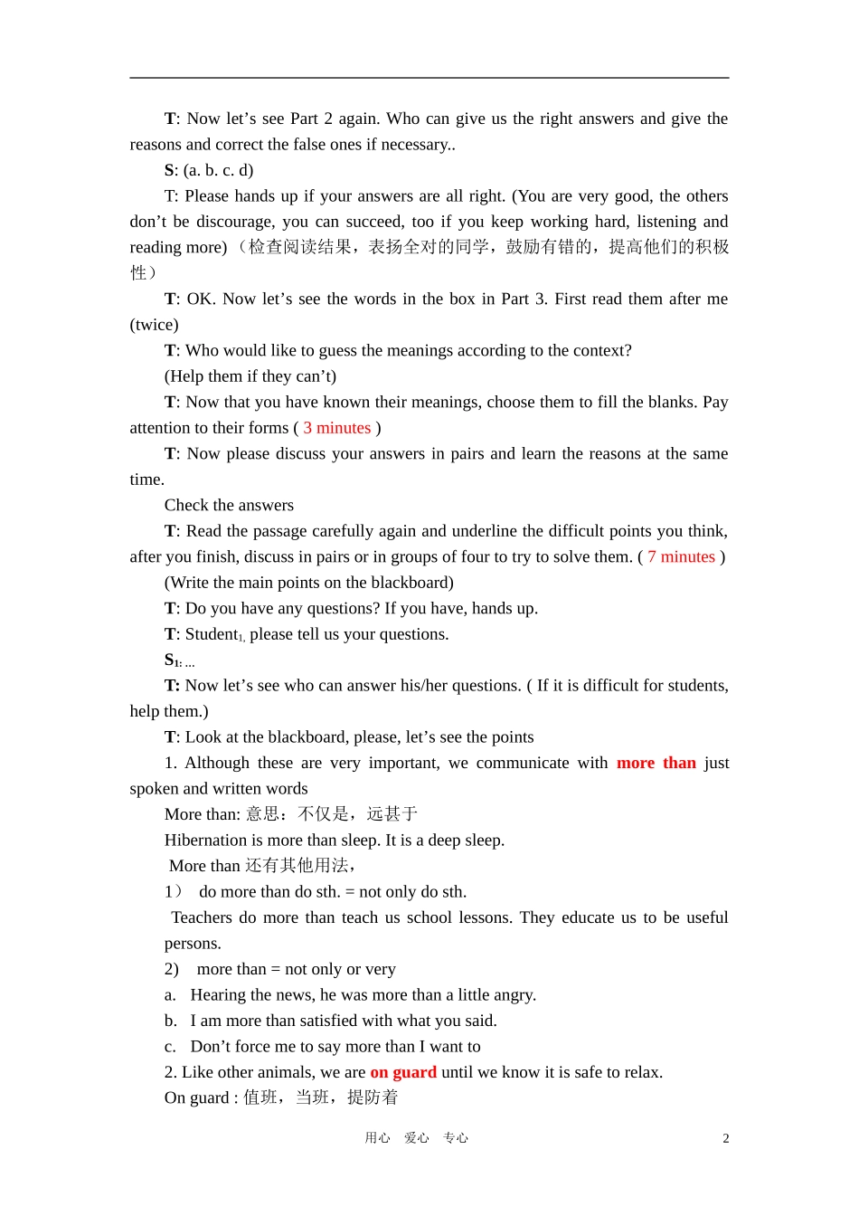 高考英语 Body Language and Non-verbal Communication复习学案 外研版必修4_第2页