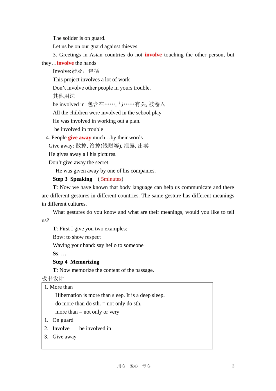 高考英语 Body Language and Non-verbal Communication复习学案 外研版必修4_第3页