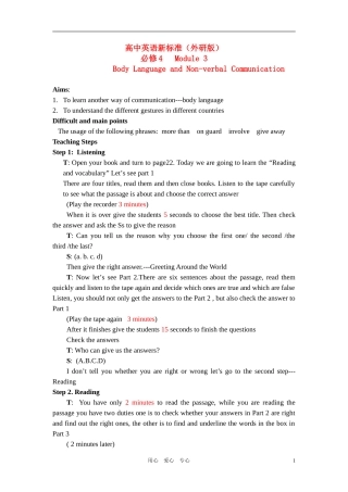 高考英语 Body Language and Non-verbal Communication复习学案 外研版必修4