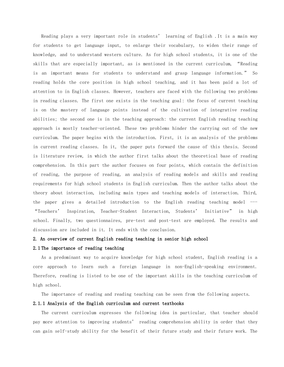 高考英语 English teaching reading is a very important component素材_第2页