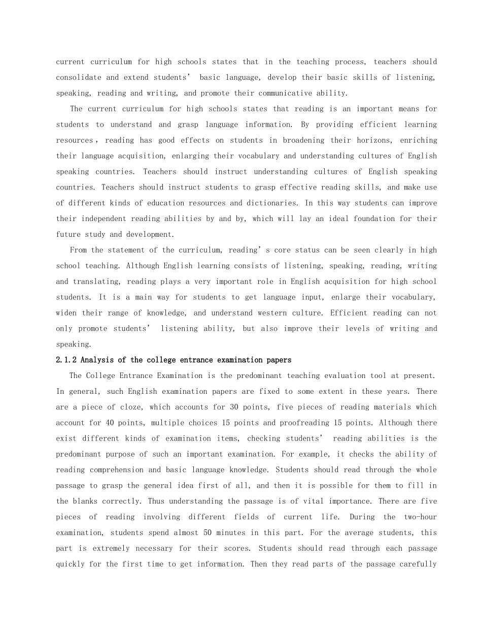 高考英语 English teaching reading is a very important component素材_第3页