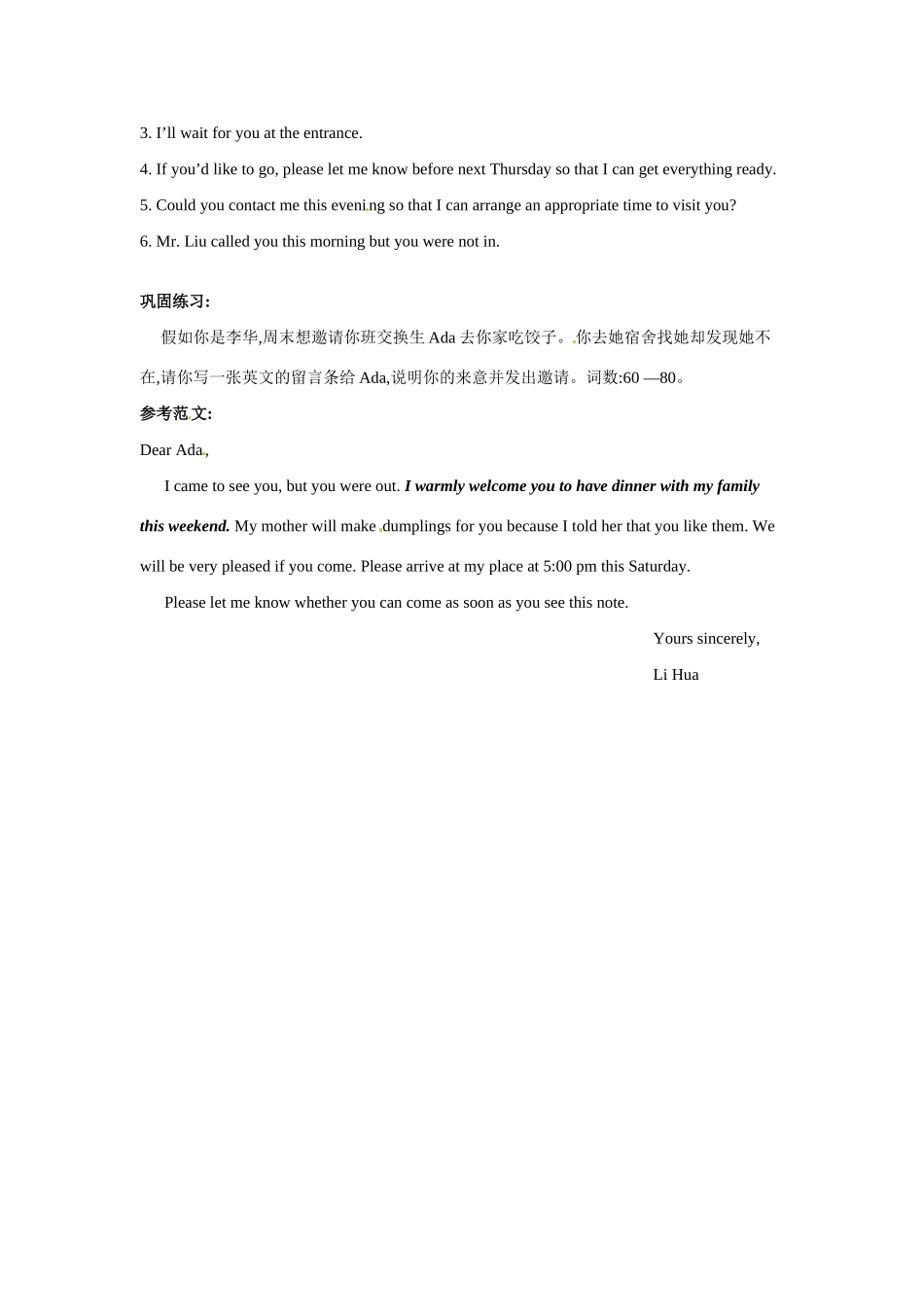 高考英语 Interpersonal_Relationships 英语书面表达写作指导_第3页