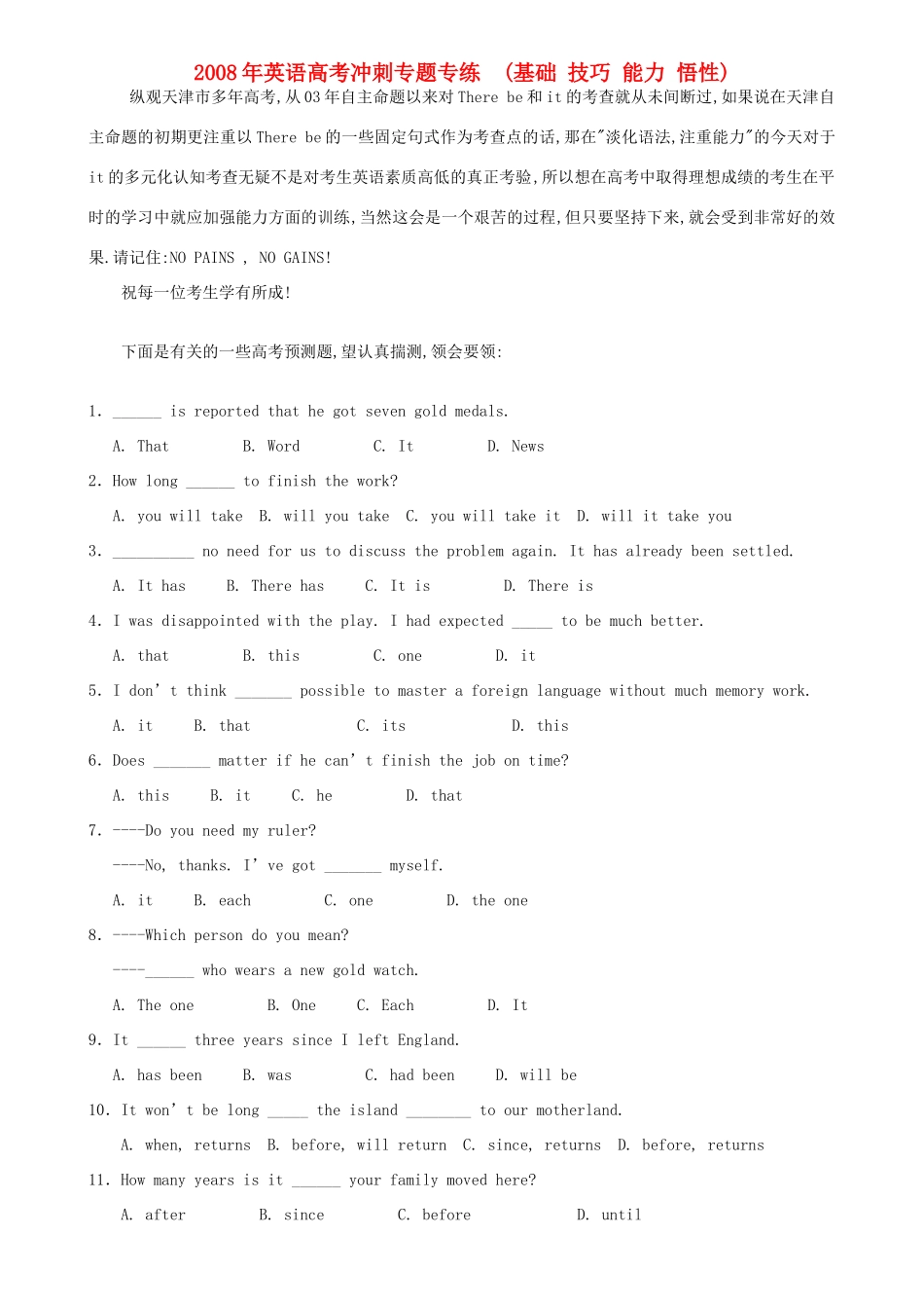 高考英语 it和there be的单项选择素材 新人教版_第1页