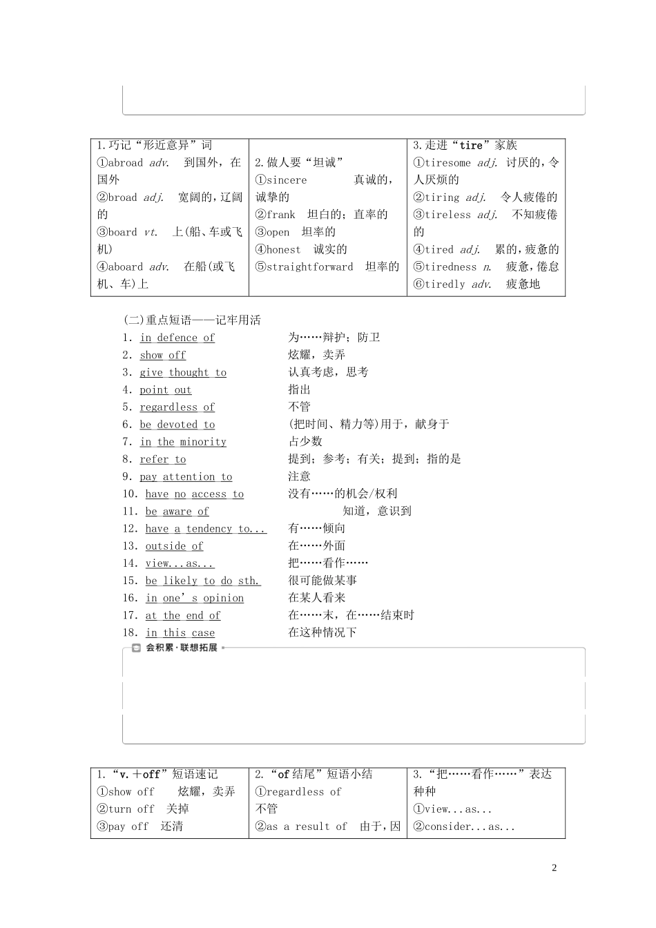 高考英语一轮复习 Unit 4 Films and film events学案 牛津译林版选修8-牛津版高三选修8英语学案_第2页