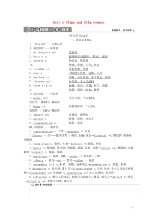 高考英语一轮复习 Unit 4 Films and film events学案 牛津译林版选修8-牛津版高三选修8英语学案