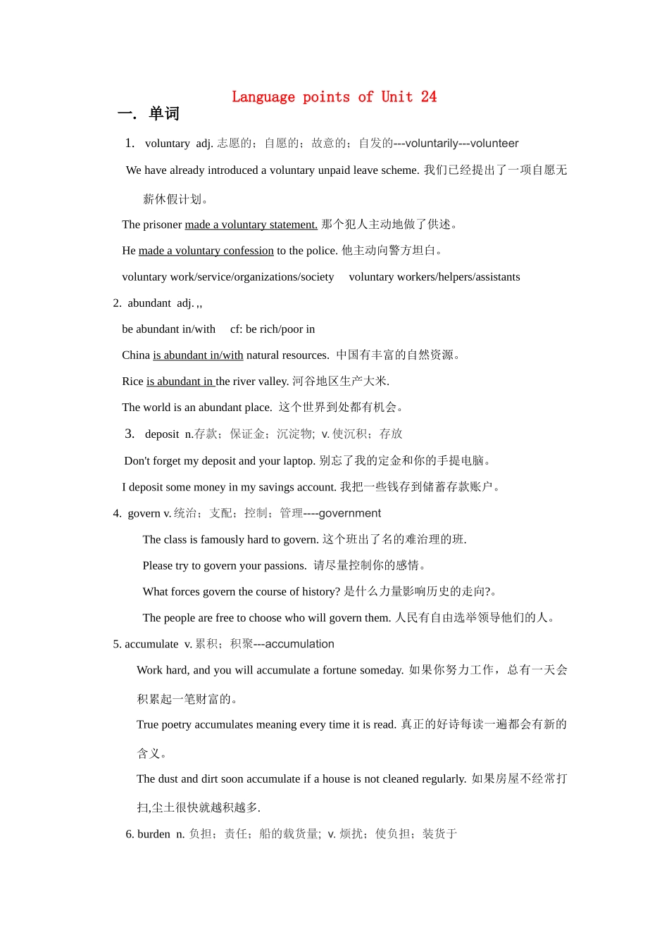 高考英语 Language points of Unit素材 北师大版选修8_第1页