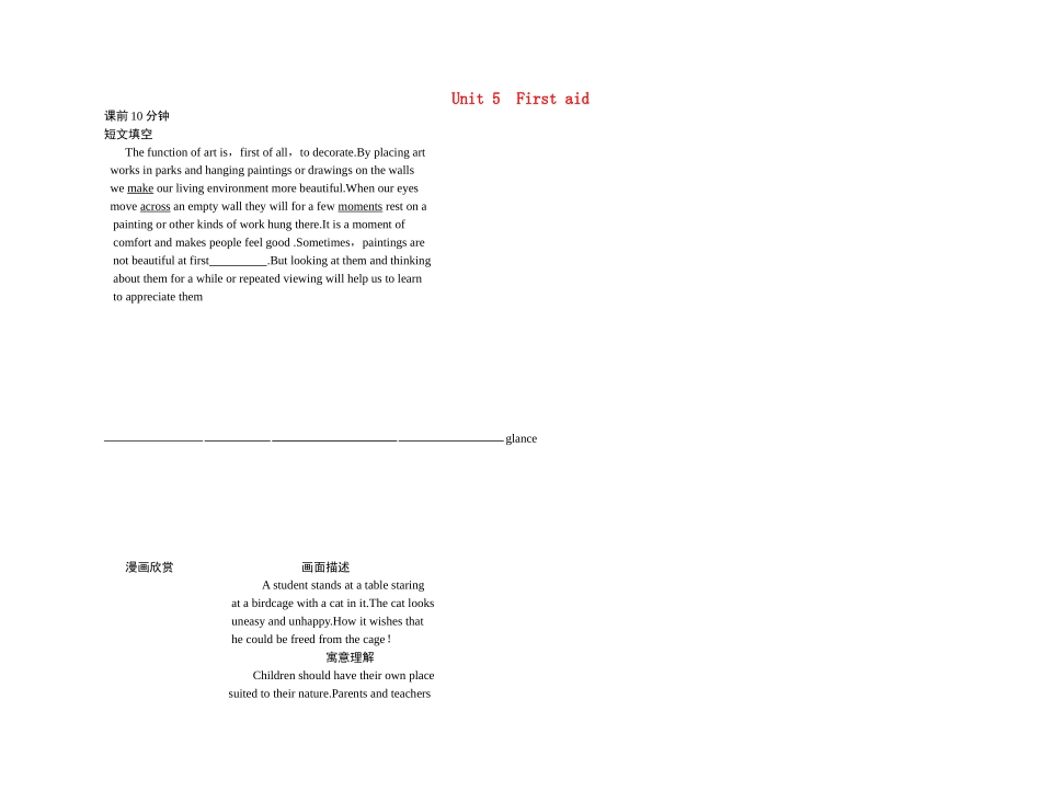 高考英语 Unit 5First aid（练案+学案） 新人教版必修5_第1页