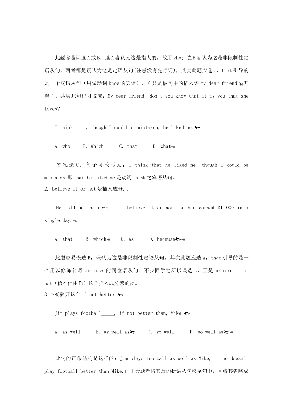 高考英语单选题陷阱 插入隔离型素材-人教版高三全册英语素材_第2页