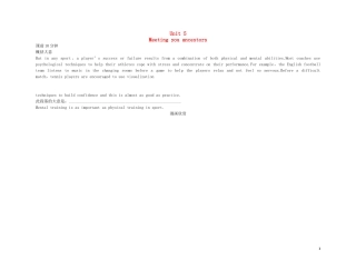 高考英语 Unit 5Meeting you ancestors（练案+学案） 新人教版选修8