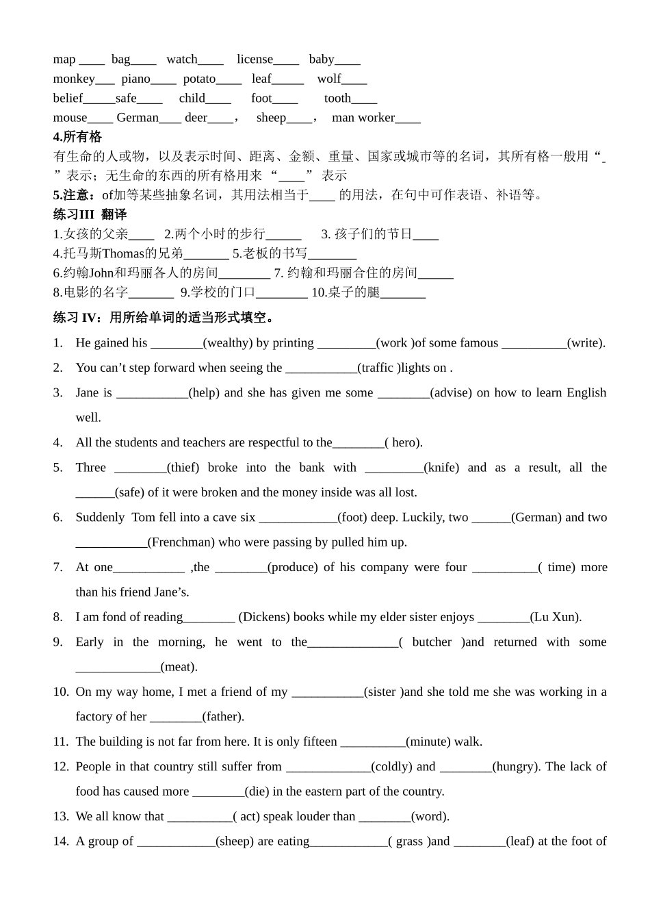 高考英语 辅导材料2 名词 数词 冠词_第2页